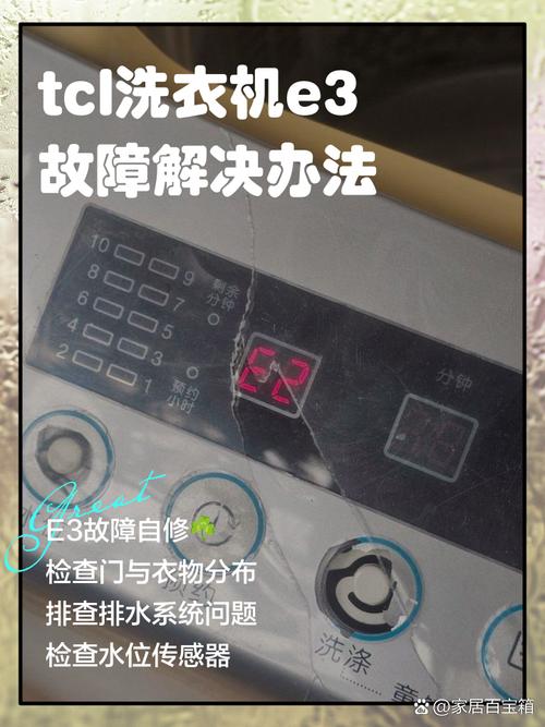 lg洗衣机常见故障有哪些？-图1