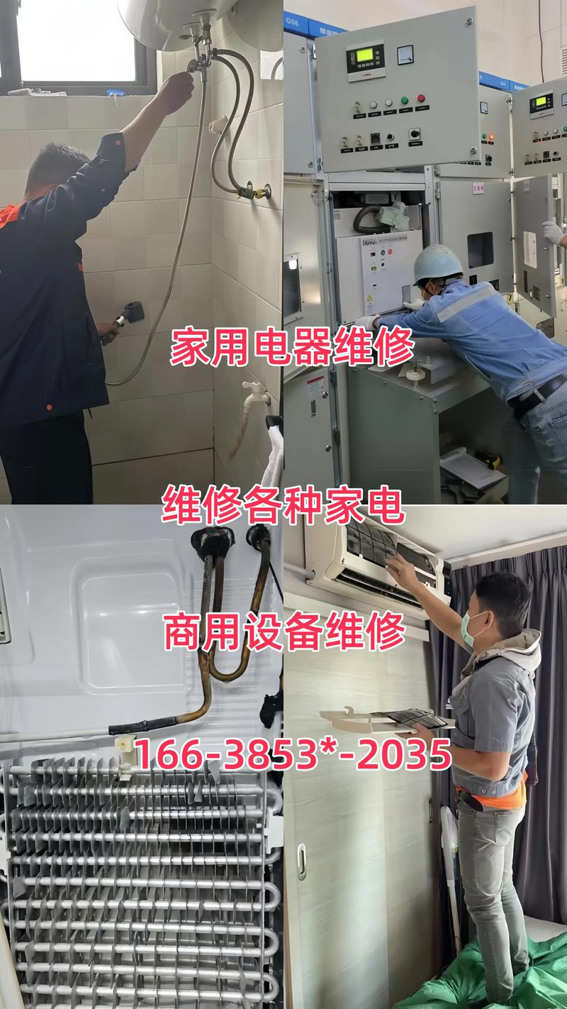 2025年家电维修现状如何？-图2