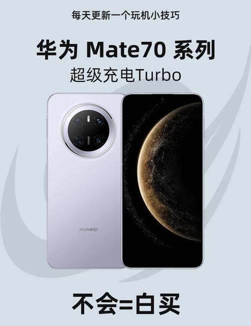 华为手机快充技术有多快？-图3