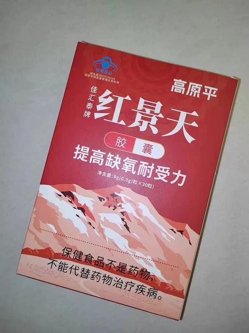 红景天苷含量高的品牌哪个好？-图1