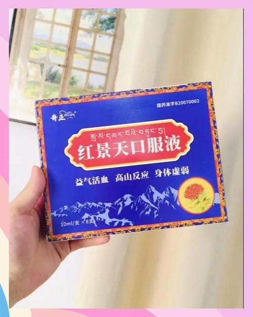 红景天苷含量高的品牌哪个好？-图3