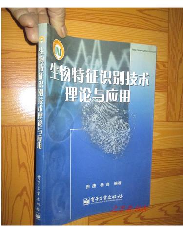 生物特征识别技术应用面临哪些挑战？-图1