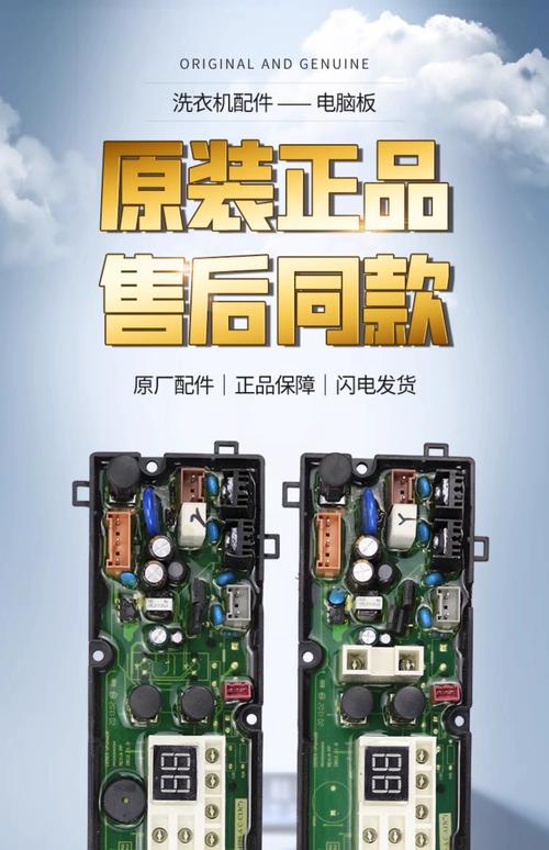 惠而浦洗衣机电脑板坏了怎么修？-图3