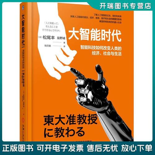 智能技术如何重塑日常生活?-图3 智能技术如何重塑日常生活?-图3