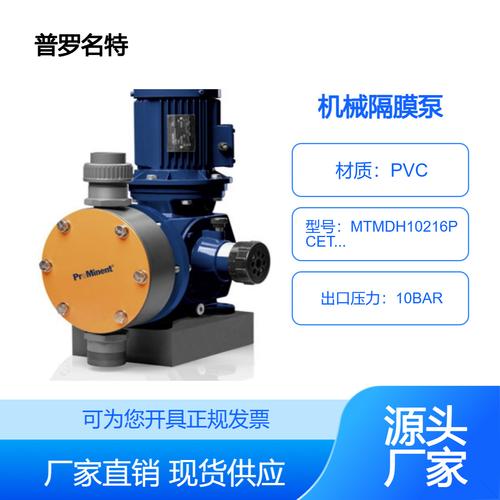 机械隔膜计量泵品牌怎么选?-图1 机械隔膜计量泵品牌怎么选?-图1