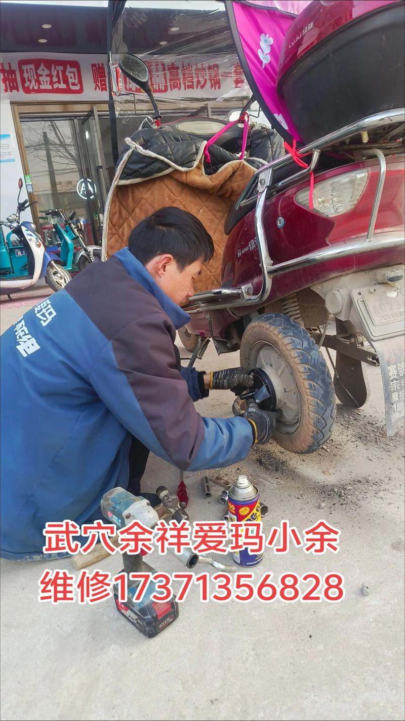 电动车维修视频技术教学-图3