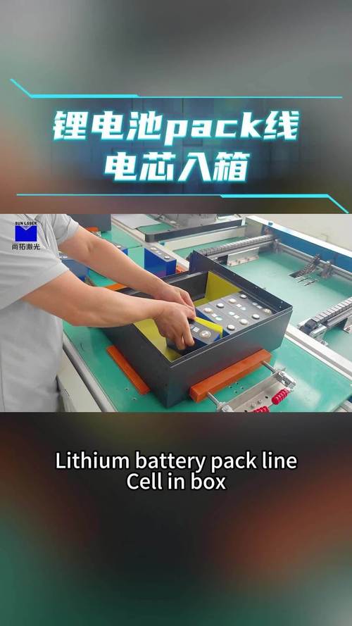 动力电池pack技术如何突破瓶颈？-图2