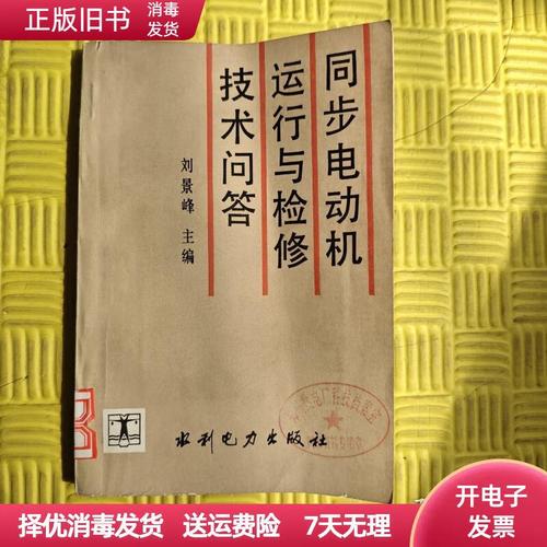 电机维修技术，如何快速解决常见问题？-图2