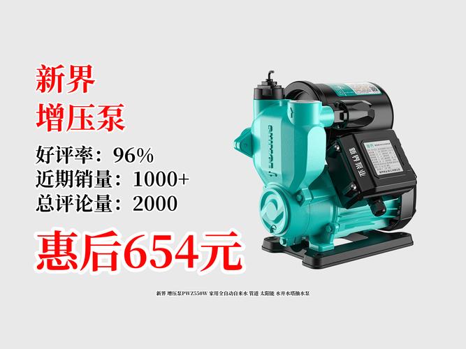 国内给水设备十大品牌具体是哪些?-图2 国内给水设备十大品牌具体是哪些?-图2