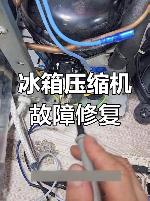 lf冰箱不制冷维修视频-图3 lf冰箱不制冷维修视频-图3