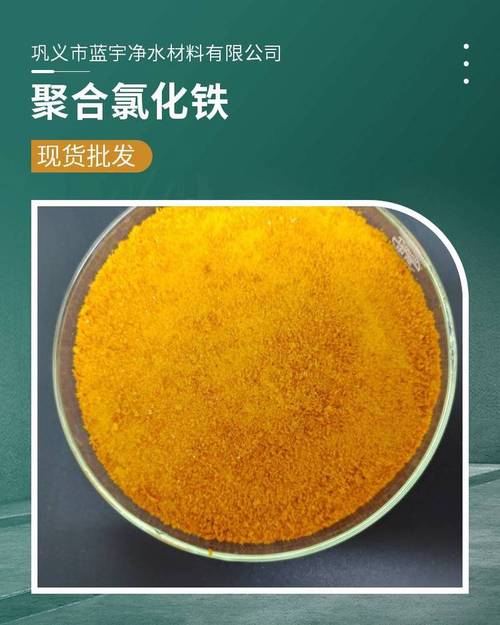 净水聚合氯化铝铁品牌哪个好？-图1