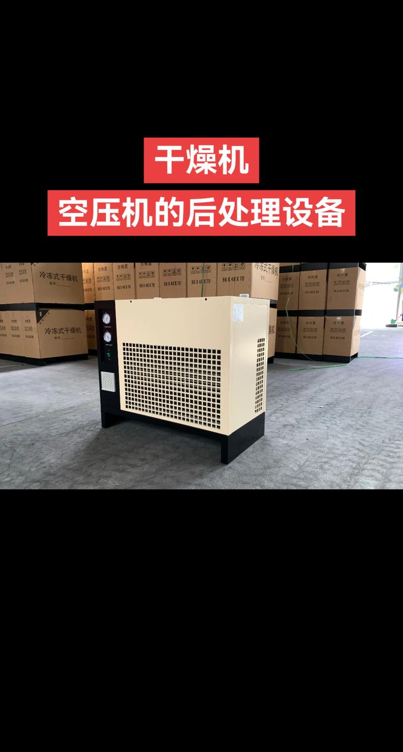 气泵干燥机品牌怎么选？-图3