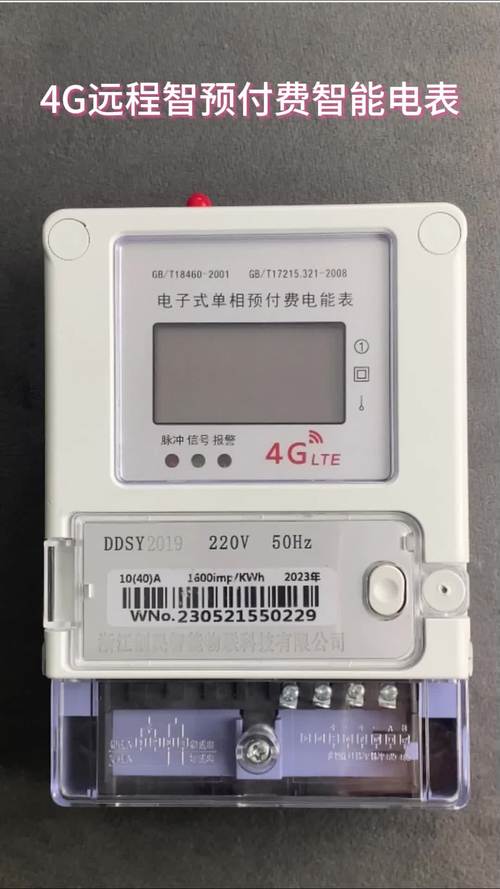 什么品牌电表准确度最高?-图1 什么品牌电表准确度最高?-图1