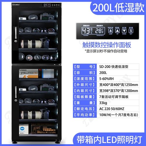 电子防潮箱品牌该怎么选?-图1 电子防潮箱品牌该怎么选?-图1