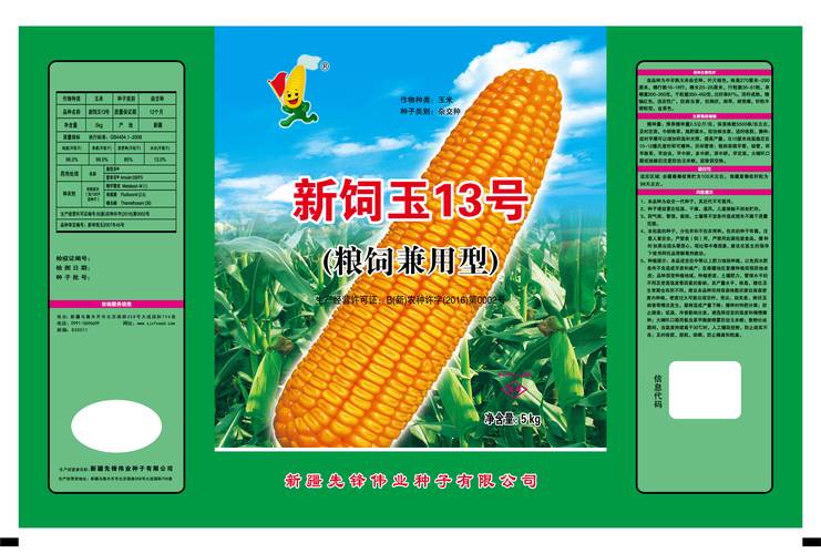 玉米种子品牌125天，具体品种有哪些优势？-图3