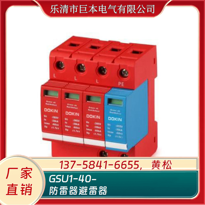 GS防雷器优惠，质量与价格如何兼顾？-图2