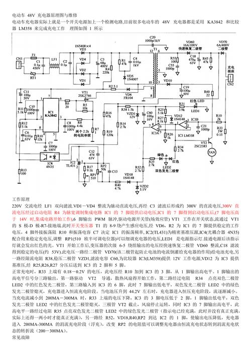 48V充电器原理与维修难点是什么？-图1