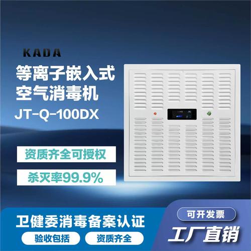 等离子消毒机品牌怎么选？-图2