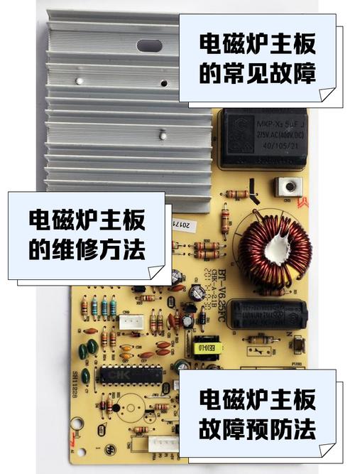 电磁炉原理维修视频该怎么学？-图3