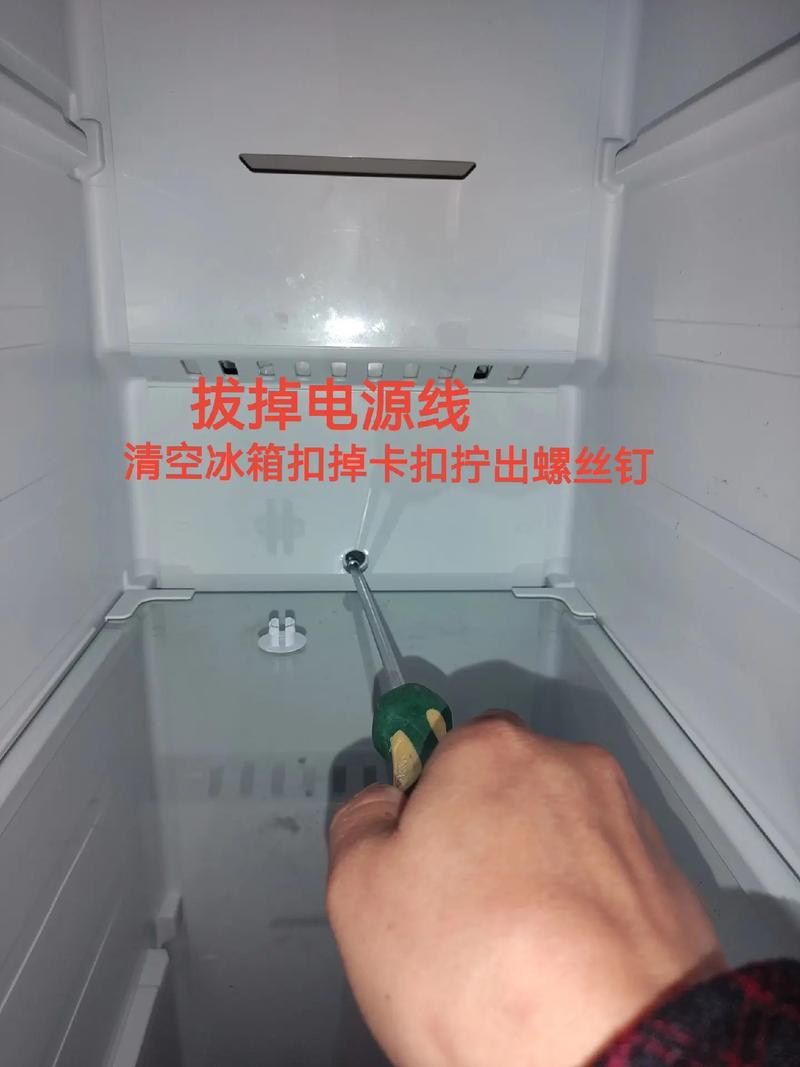 冰箱冰堵怎么修？-图1