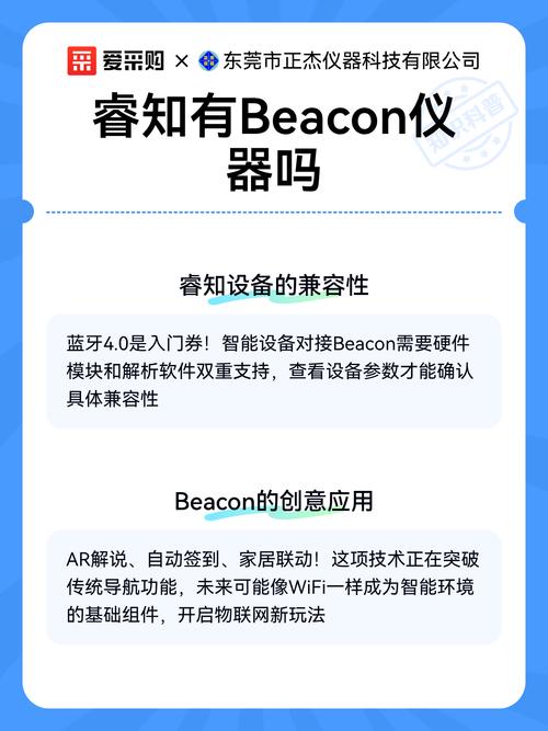 蓝牙beacon技术如何精准定位与交互?-图3 蓝牙beacon技术如何精准定位与交互?-图3