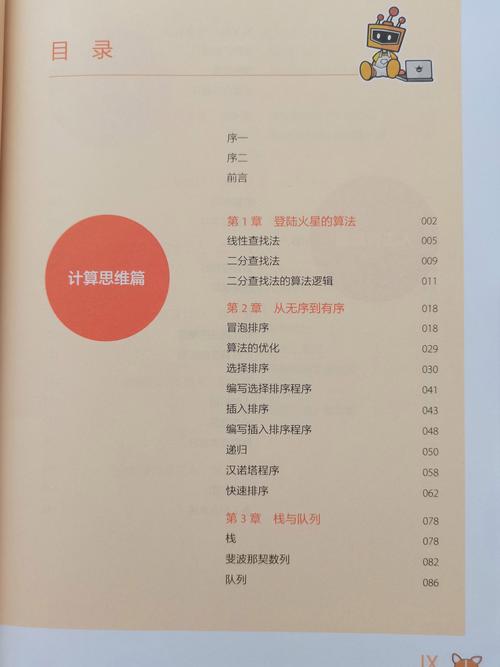 AMOLED技术书籍核心是什么？-图2