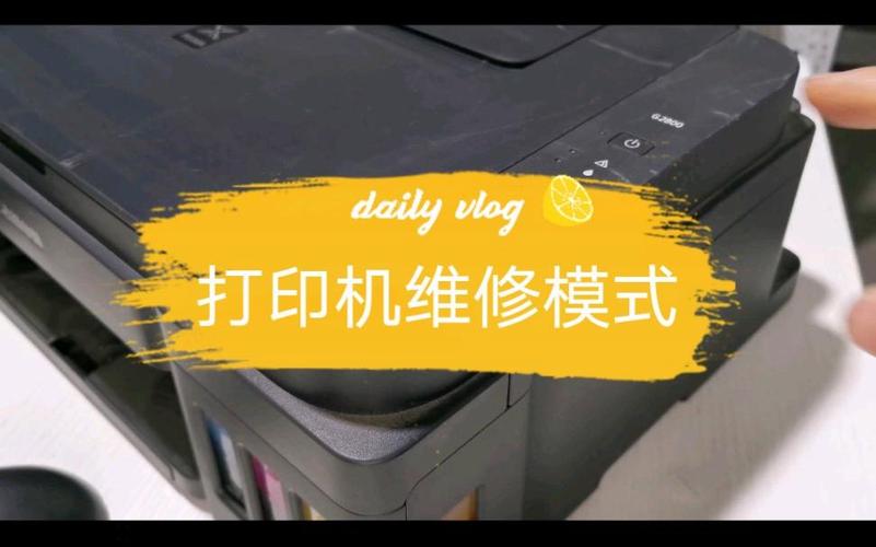 打印机维修模式怎么进？-图1