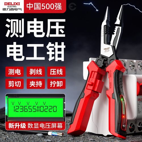 电工钳瓦什么品牌更靠谱?-图2 电工钳瓦什么品牌更靠谱?-图2