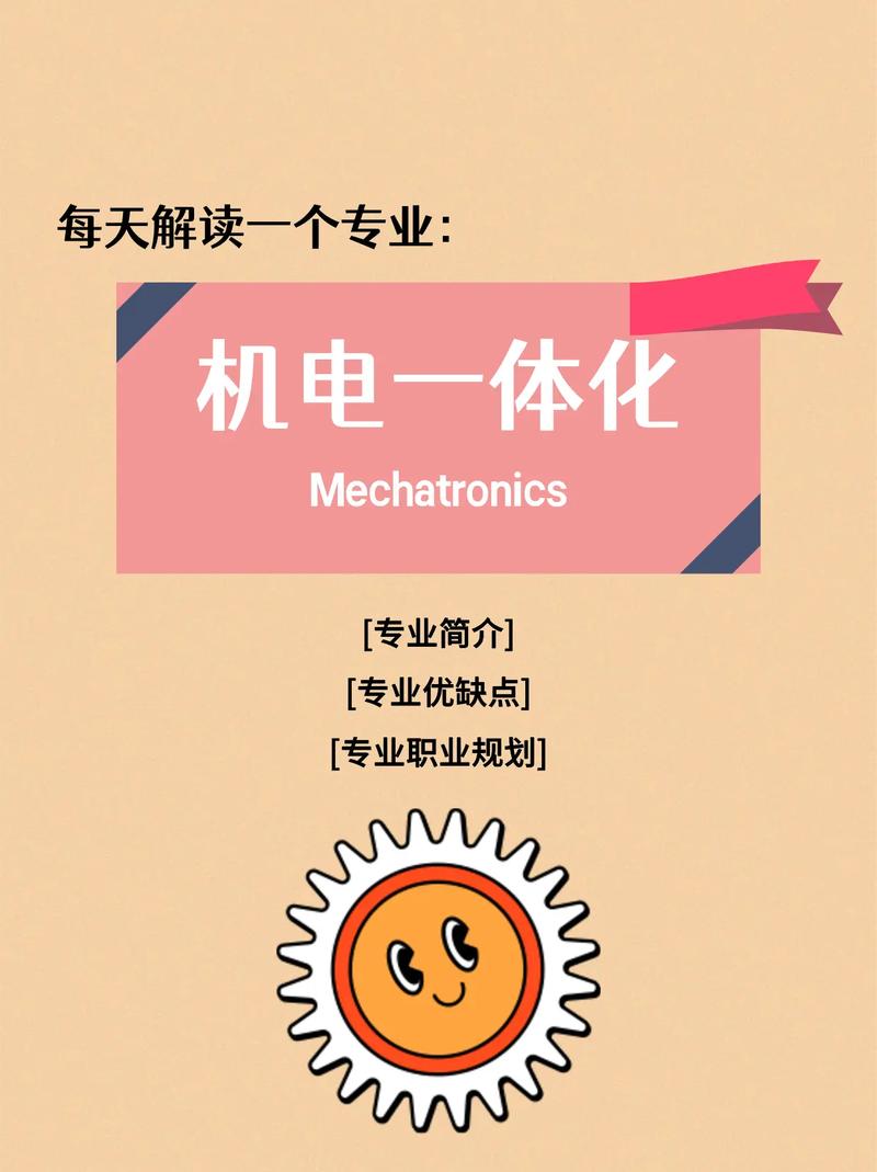 机电一体化技术究竟是什么？-图3