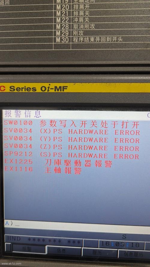 数控机床常见故障如何快速维修?-图1 数控机床常见故障如何快速维修?-图1