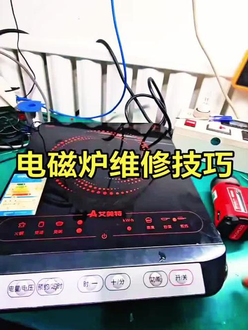 TCL电磁炉常见故障怎么修？-图3