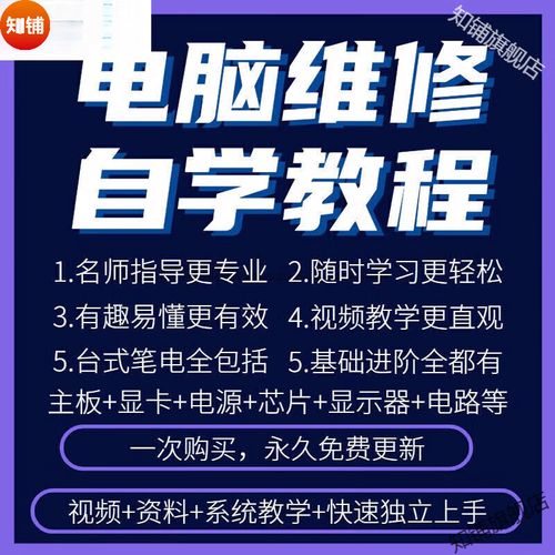 刘坚强自学主板维修全套难不难？-图2