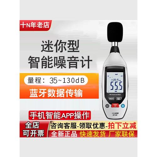 噪音检测仪品牌怎么选？-图1