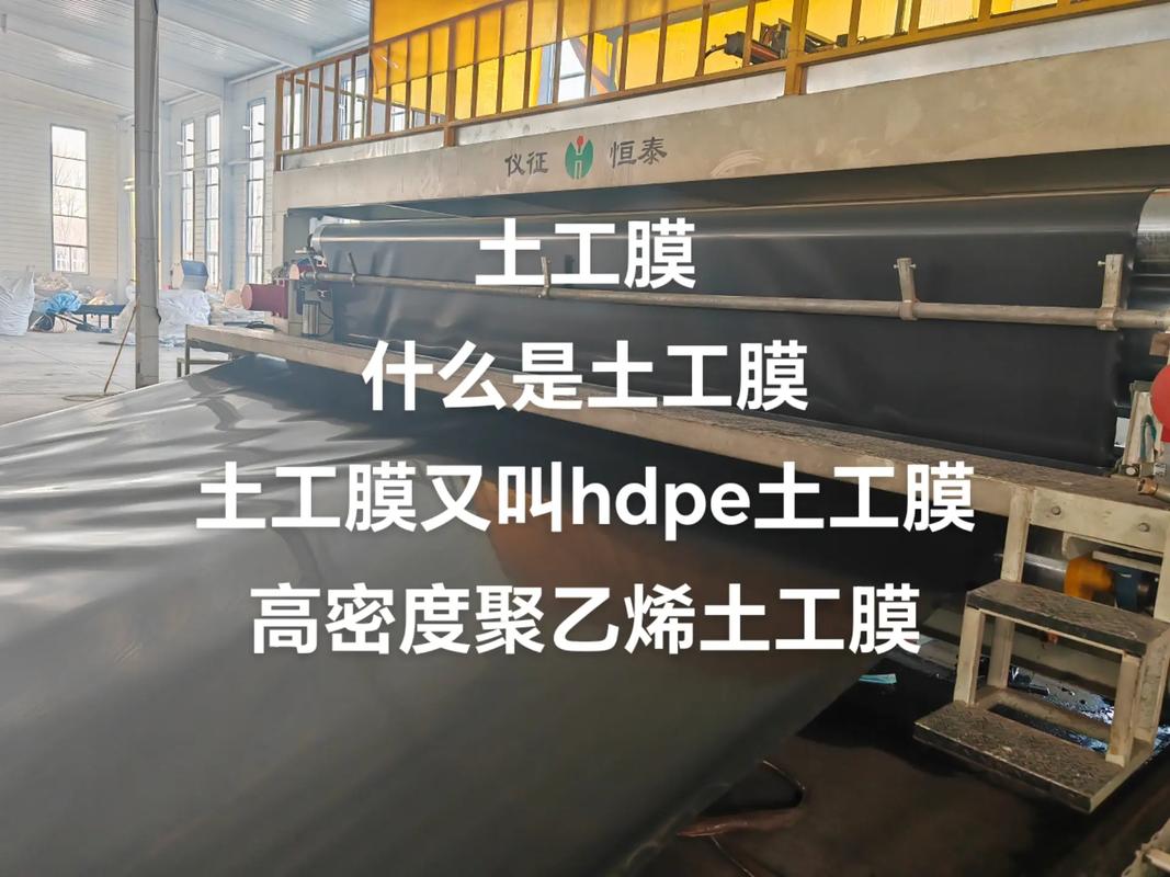 台湾土工膜品牌有哪些？-图1