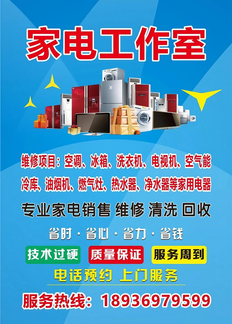 家电维修合订本2025有何新内容？-图1