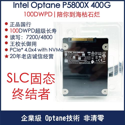 英特尔傲腾技术到底是什么？-图2