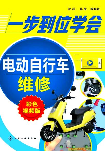 电动自行车维修技巧图解，新手也能学会吗？-图1