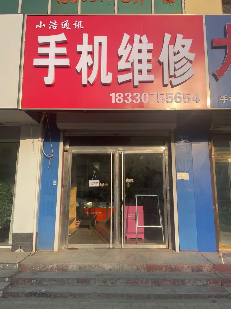 北京TCL手机维修点哪里找？-图3