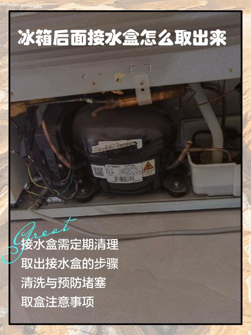 海尔 冰箱 维修 教程-图3