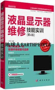 液晶显示器维修技能实训，如何掌握核心维修技巧？-图1