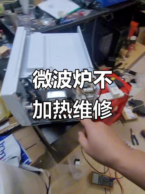 微波炉不加热？维修视频教你解决！-图2