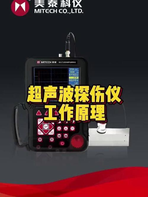 超声波探伤仪如何实现缺陷精准检测？-图2
