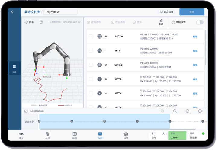 可视化编程技术如何高效落地应用?-图3 可视化编程技术如何高效落地应用?-图3