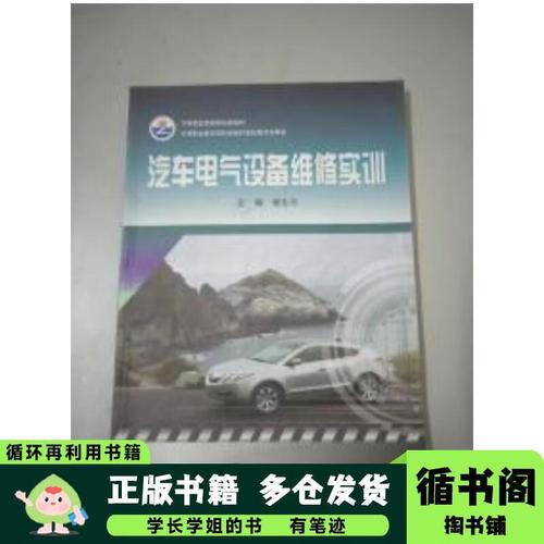 汽车电气设备与维修实训如何学以致用？-图1