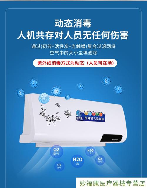 紫外线空气消毒品牌怎么选？-图1