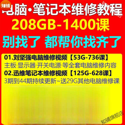 刘坚强自学电源维修下载，如何入门？-图3