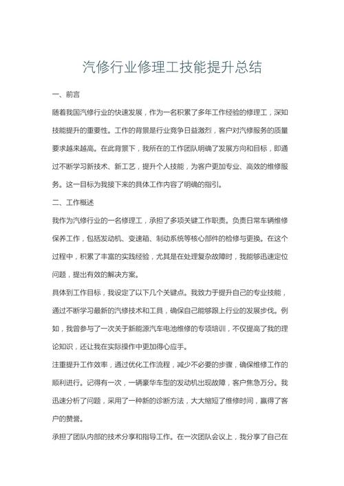 维修电工高级技师论文的核心要点是什么？-图2