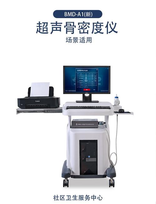 深圳超声骨密度仪哪个品牌好？-图2