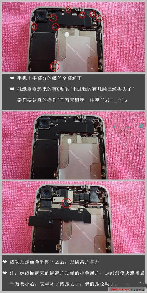 iPhone4维修教程，自己动手能修好吗？-图2