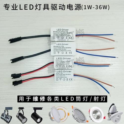 led恒流驱动电源维修-图1